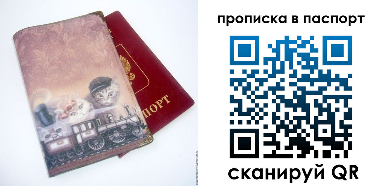 прописка штамп в Буйе