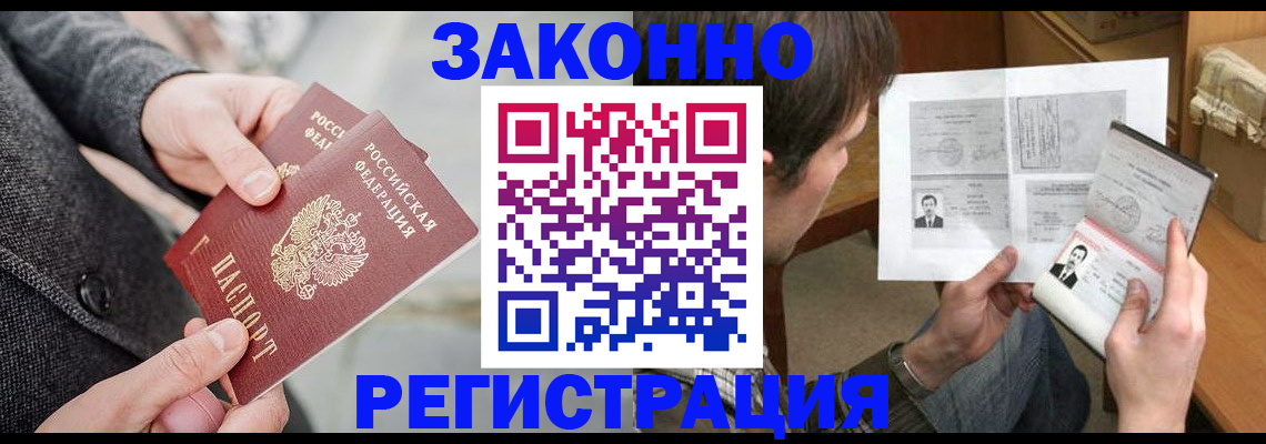 где прописаться в Буйе