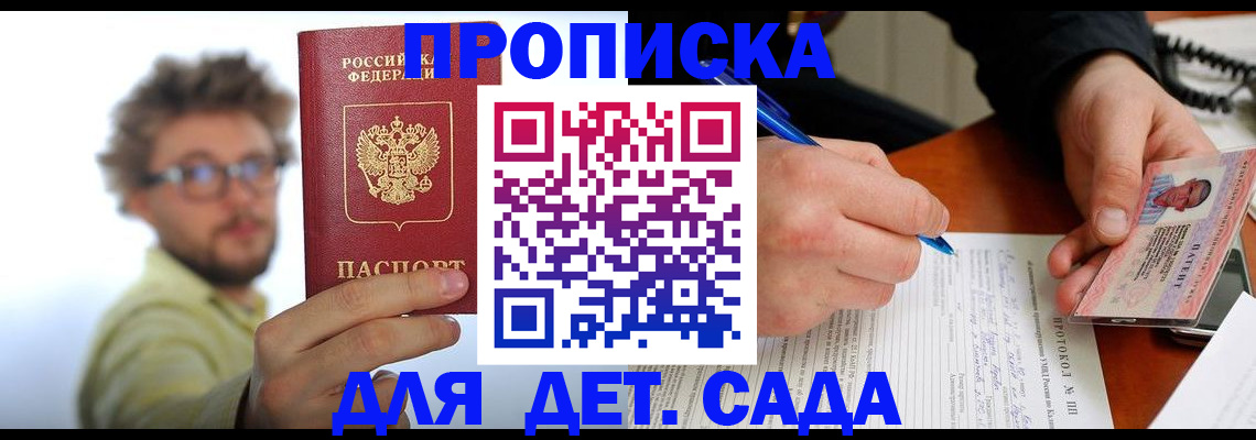 временная регистрация гарантия в Буйе