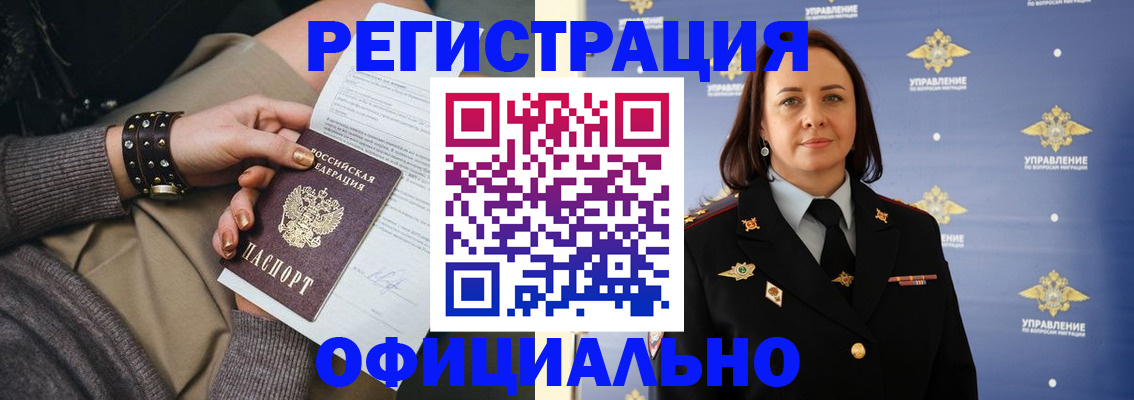 прописка ребенка в Буйе
