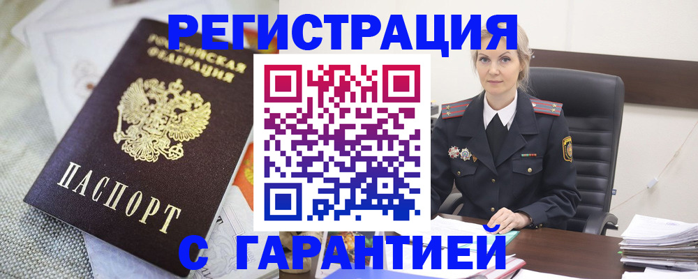 прописка для школы в Буйе