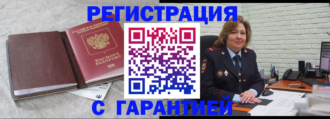 временная регистрация купить в Буйе