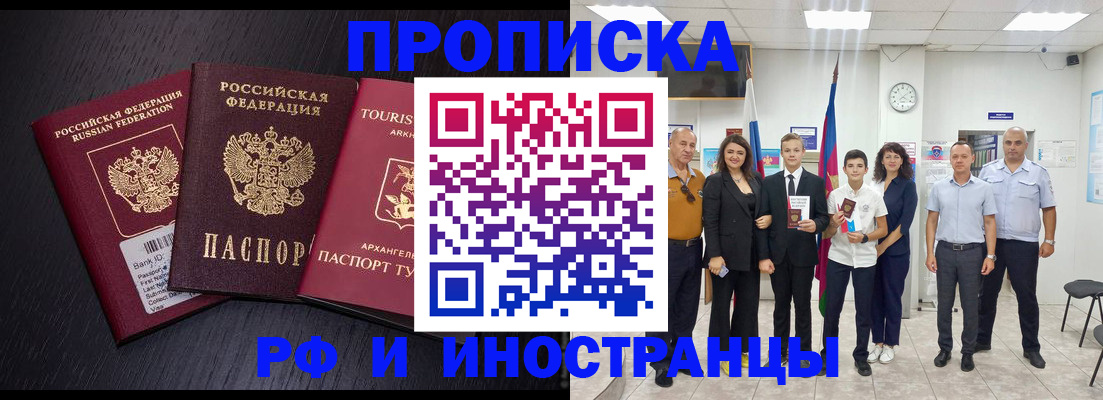 временная регистрация недорого в Буйе