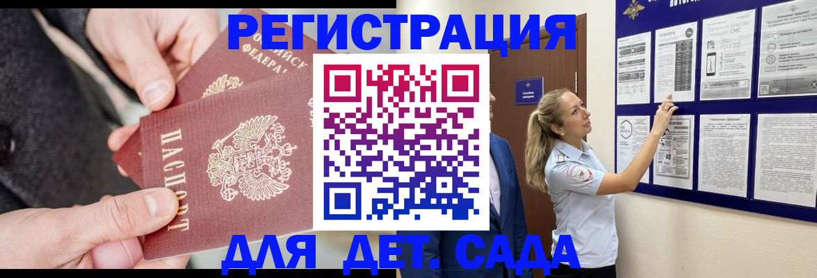 временная регистрация адрес в Буйе