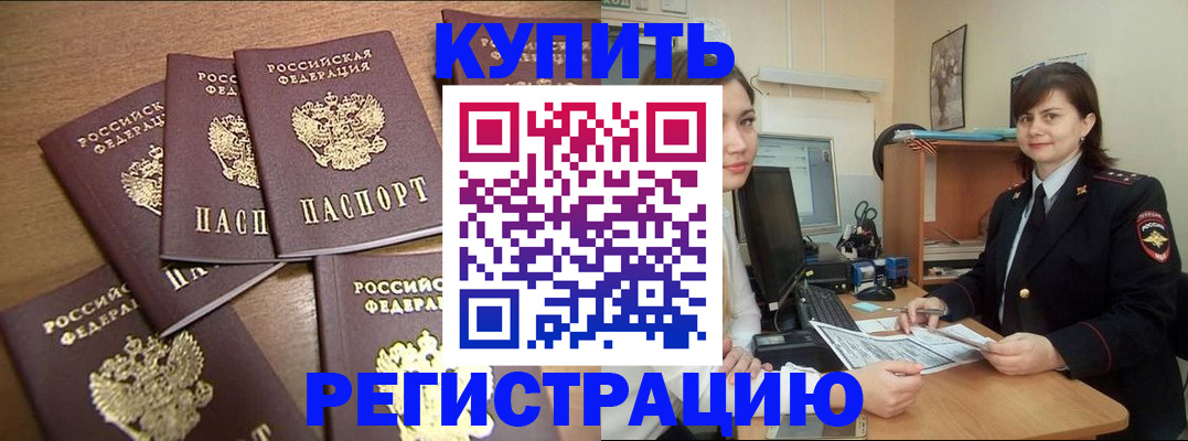 временная регистрация поиск в Буйе